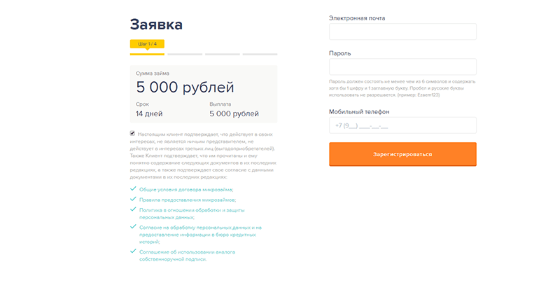 Взять займ в Езаем в Рыльске