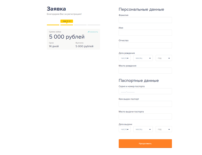 Подача заявки на микрокредит в Езаем в Рыльске
