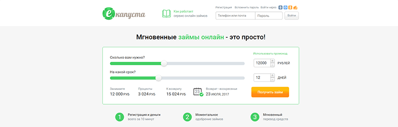 еКапуста в Рыльске
