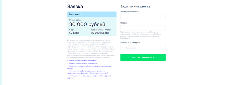 Взять деньги в Монеза в Рыльске