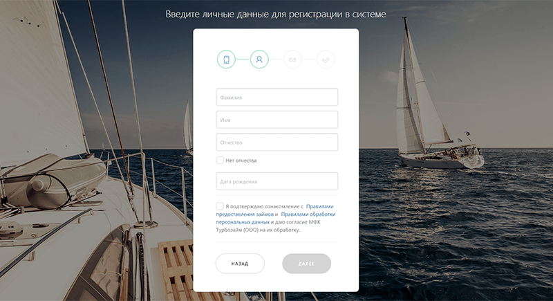 Подача заявки на займ в Турбозайм в Рыльске